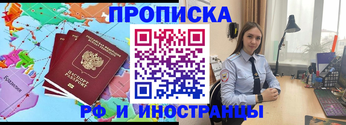 прописка паспорт в Славянске-на-Кубани
